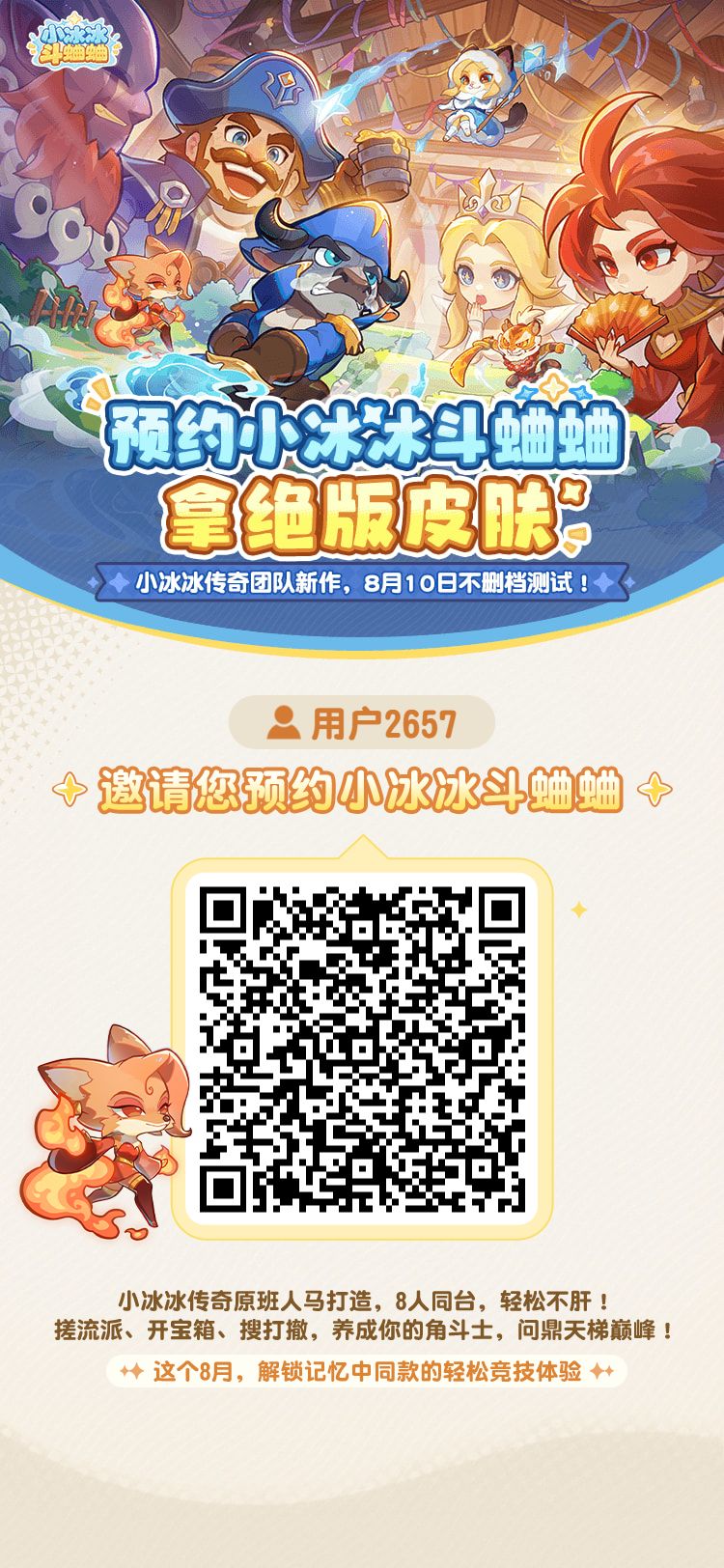 免费领皮肤 1