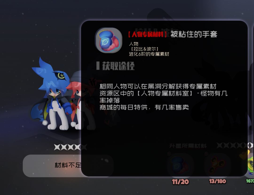 请求官方对拉比和波尔的优化建议 3