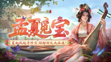 【已开奖】孟夏转盘觅宝，缤纷好礼派送！