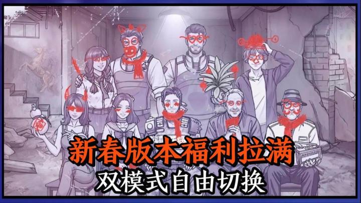 新春版本开启,双模式海量资源、福利轻松拿!截图
