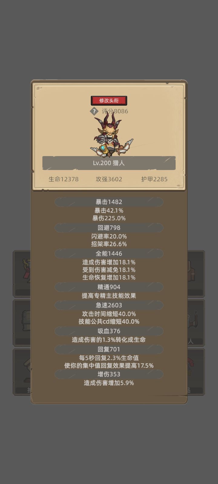 我的幻化日记 1