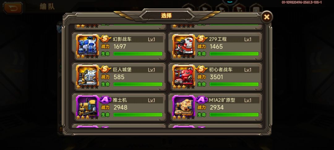 求配队 2