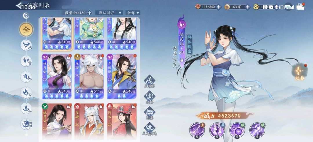 月卡党风雷2200战力达成 2