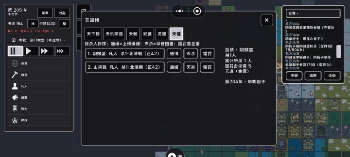 ?凡人能斩杀金丹???截图