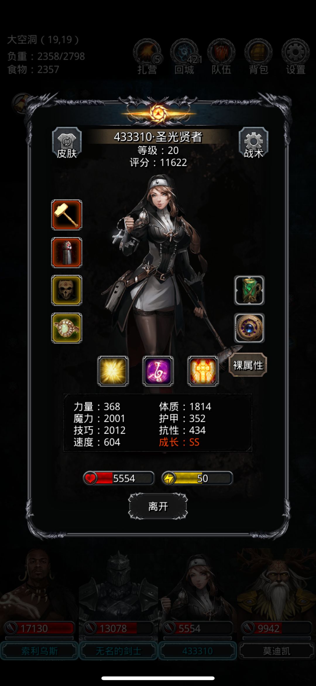图19噬魂者带小弟 4