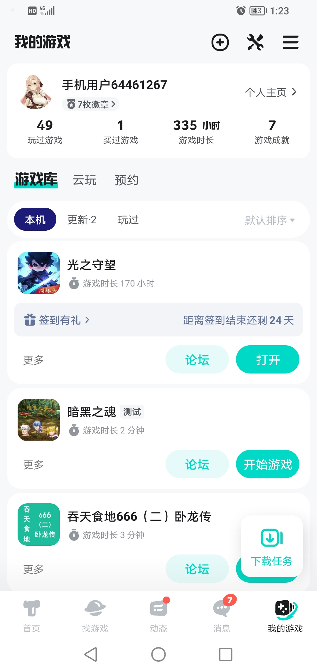 TapTap