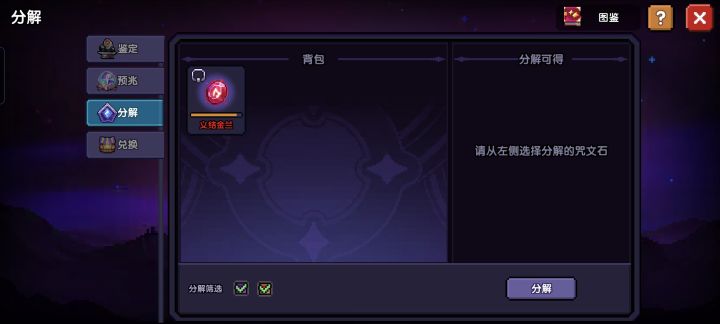 萌新求助截图