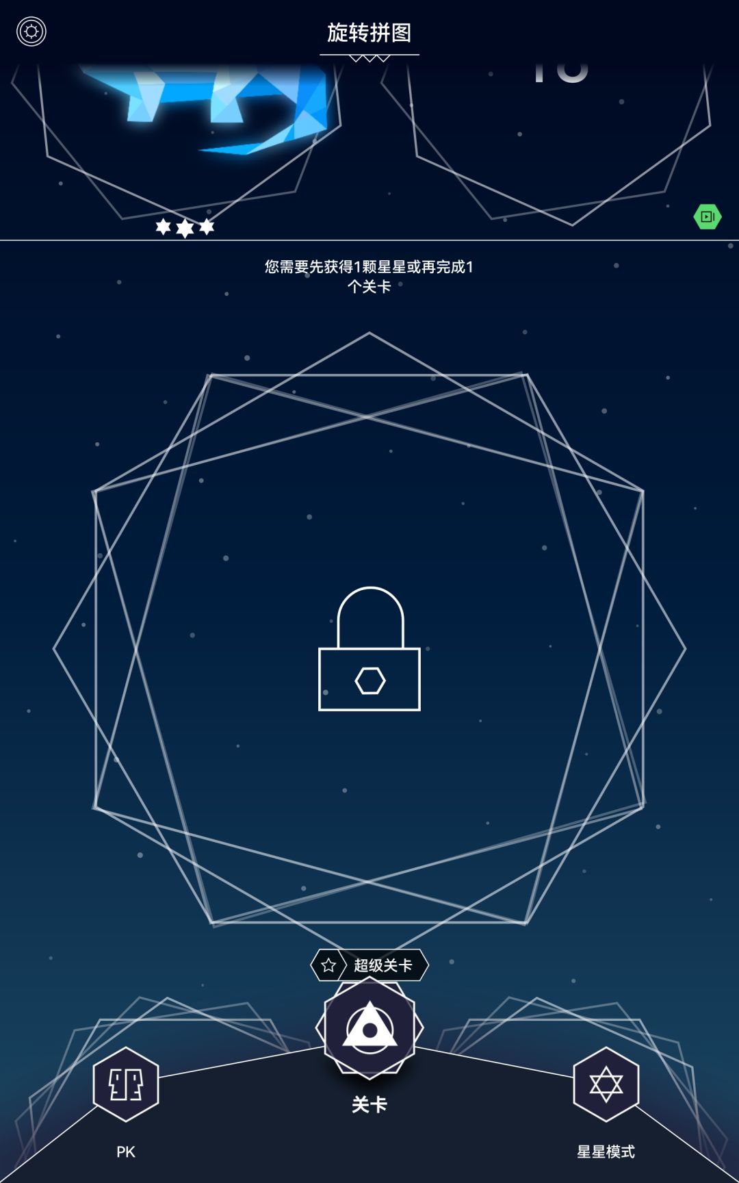 强制广告败笔 3