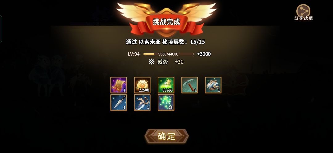 以索米亚 噩梦级 百分之57噩梦值过关 2