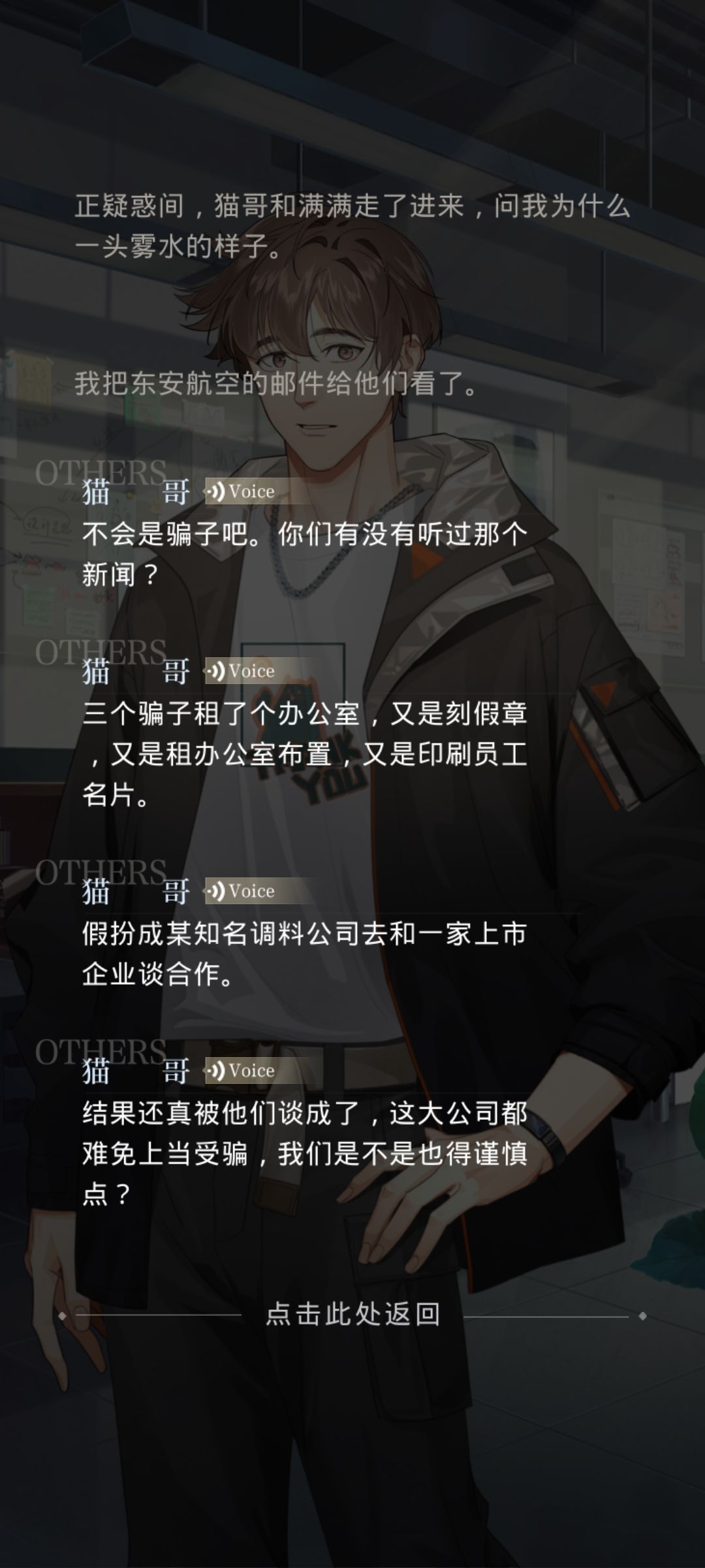 光头胆子大了 1