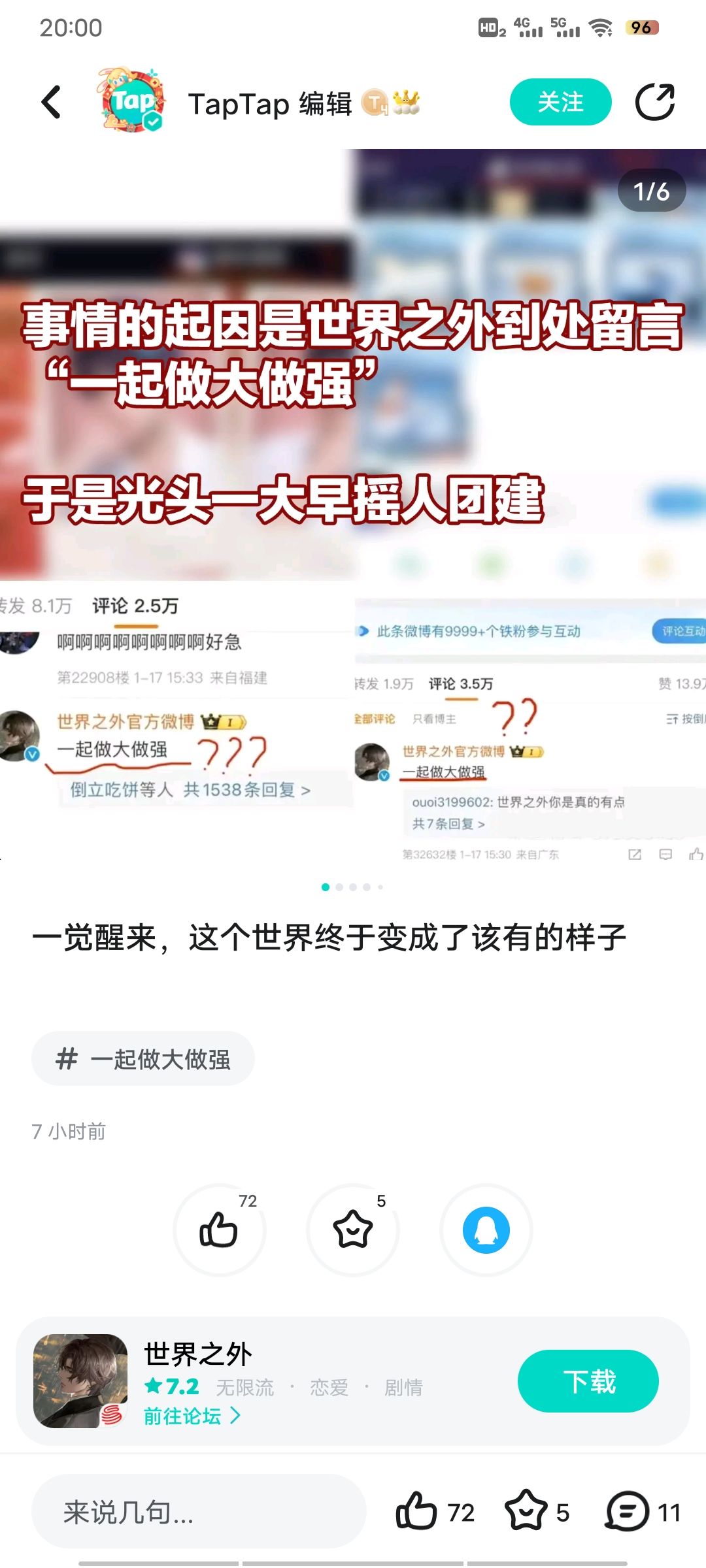 啊啊啊救命,笑死我了,白宝。 1