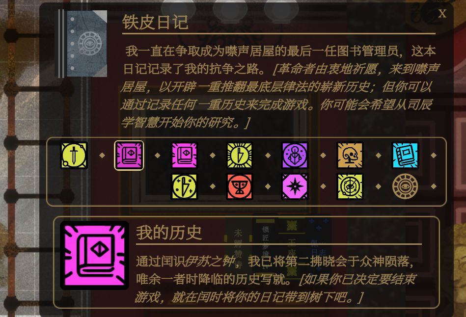 新作纯纯收集癖噩梦 2