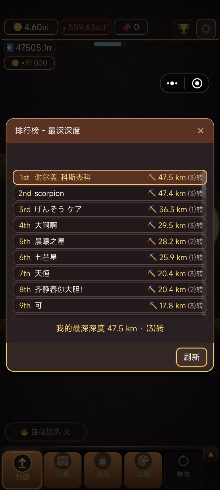 严肃登顶榜首截图