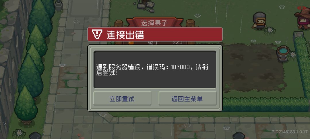 种个菜你就出现这个? 1