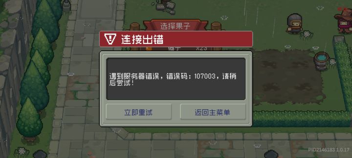种个菜你就出现这个?截图