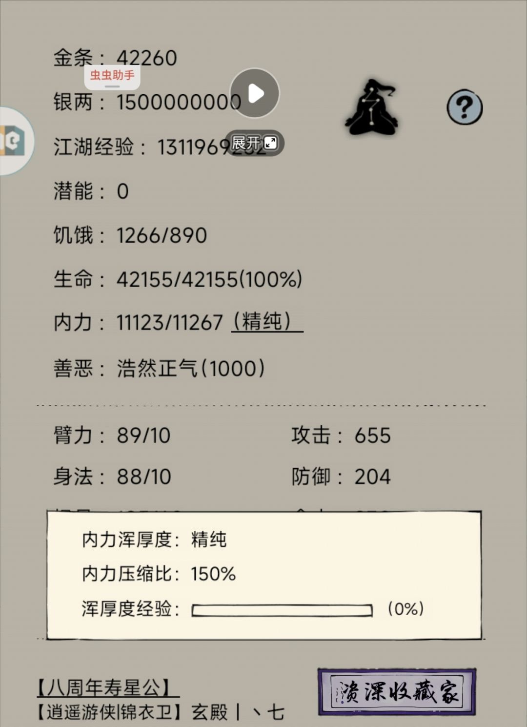 嘿嘿~ 1