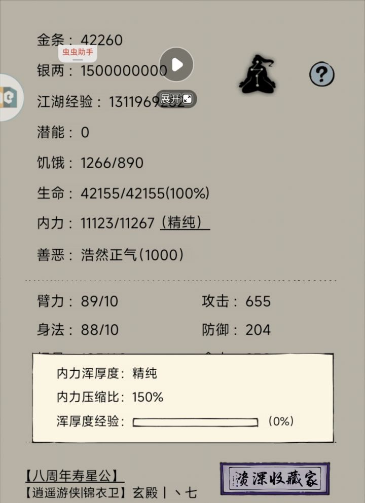 嘿嘿~截图