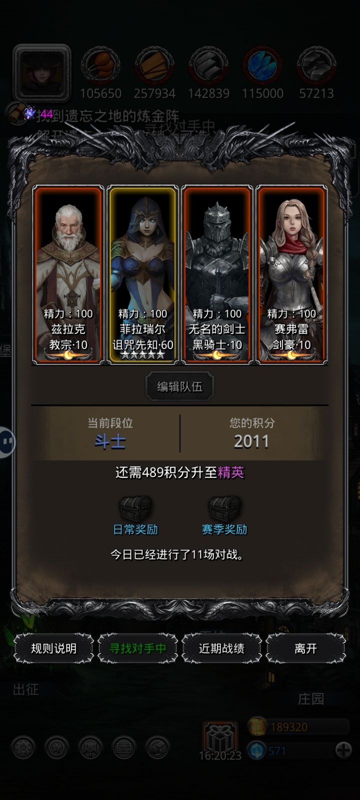 卡关14了,谁和我一样? 1