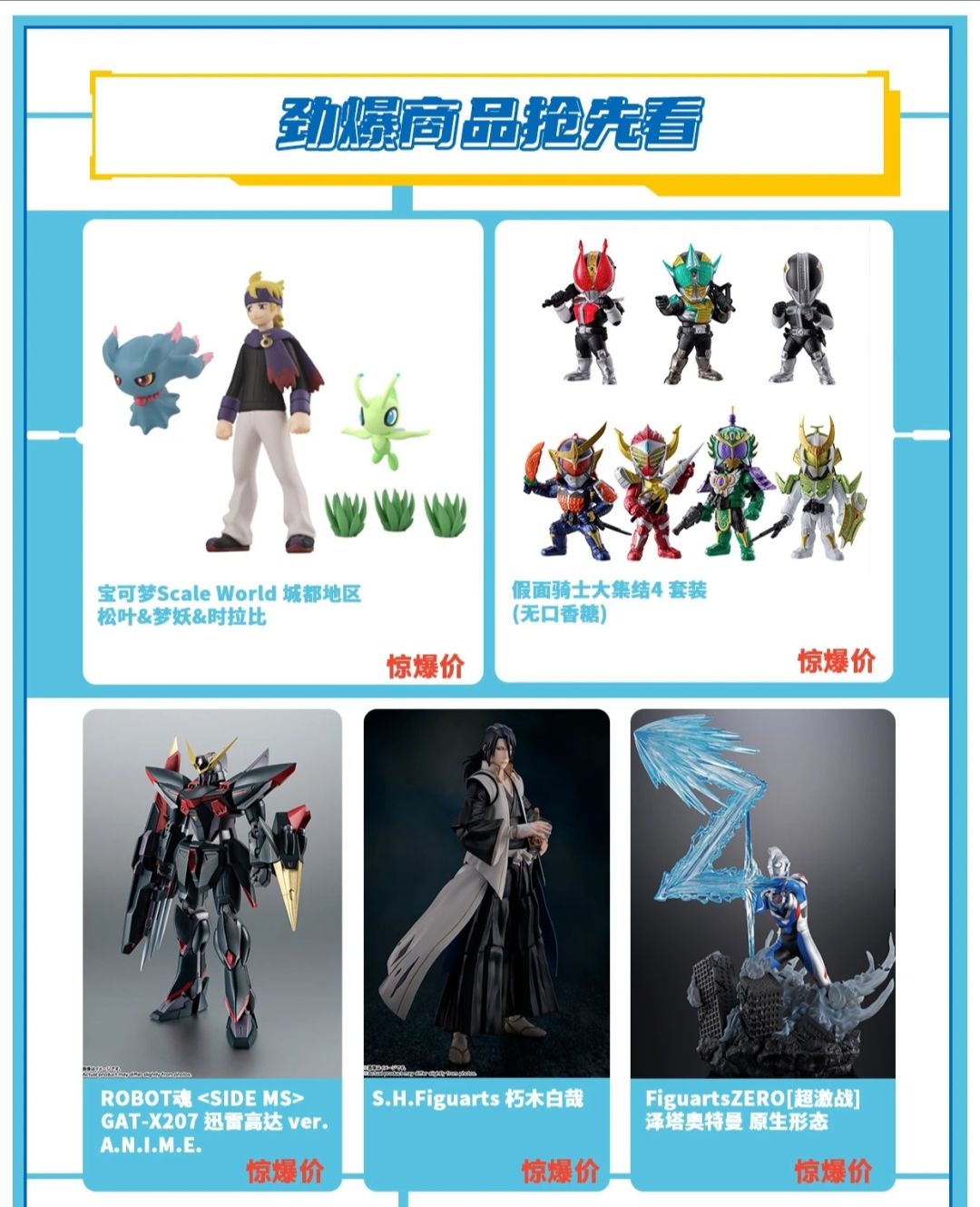 五一假期，工联CC模玩周边开仓 2