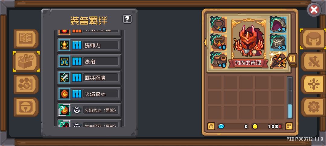 迷茫的烈焰法师,下一步该怎么发展 2