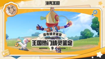 双灯鱼：天青色瞪眼鱼，而我在瞪你。——鉴定洛克热门精灵！