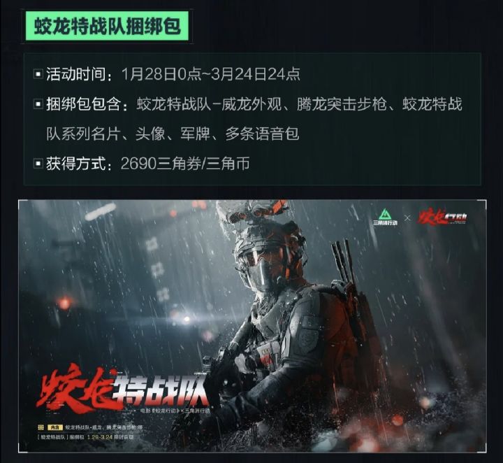 这波联动必须点赞👍截图