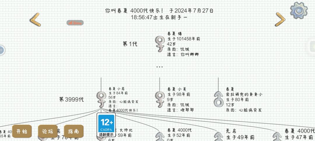 春夏4000代快乐!!! 3