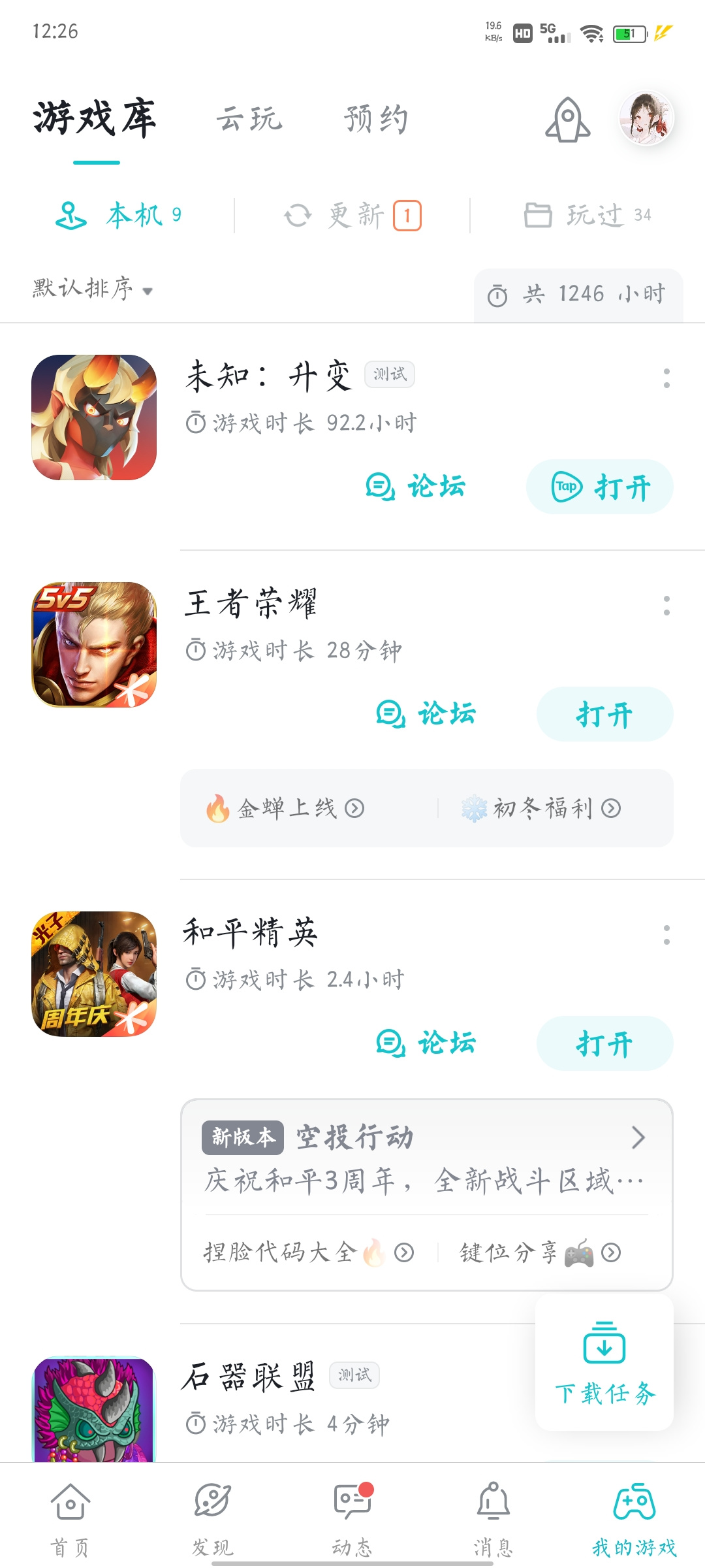 TapTap