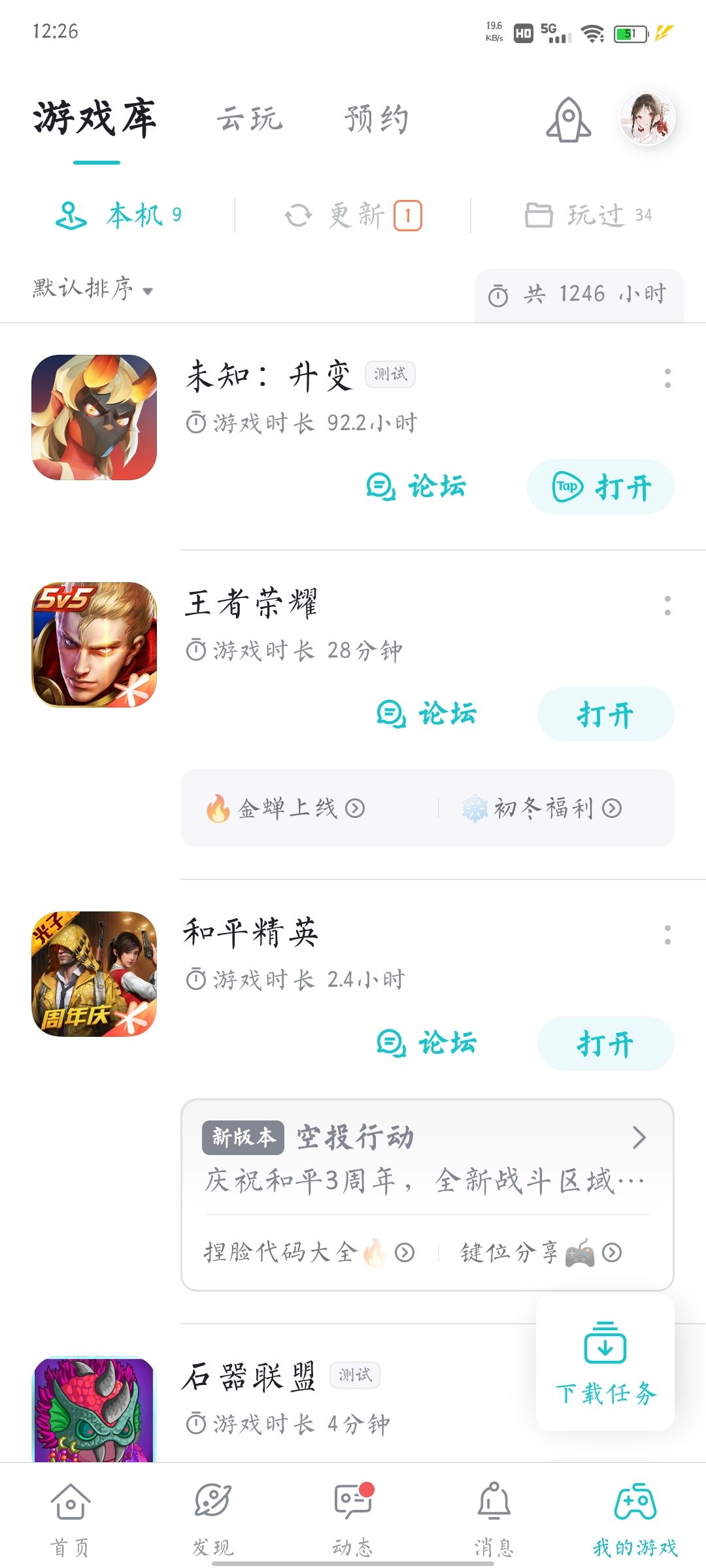 动态图片 2