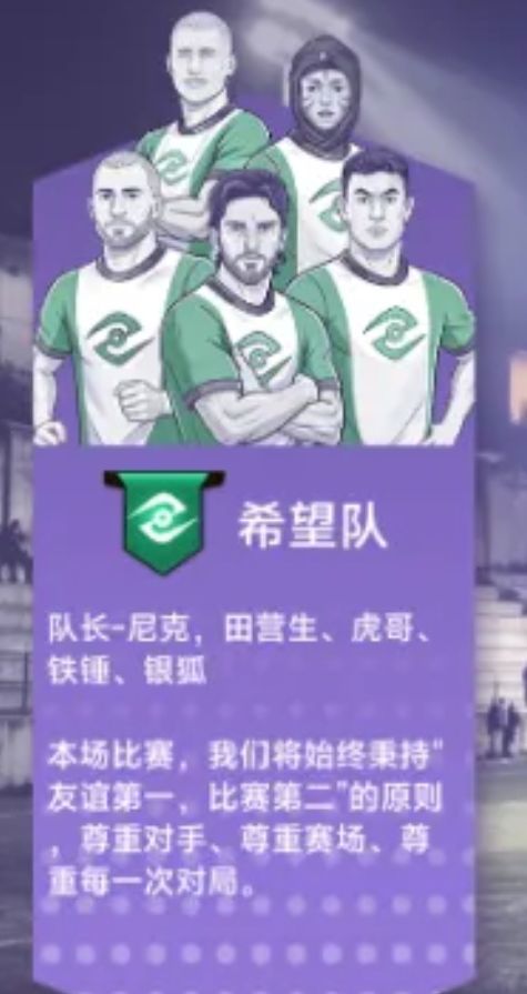 超燃热血球赛第一场爆料截图