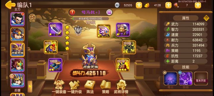 我去蝶变的曹军搜捕好难打截图