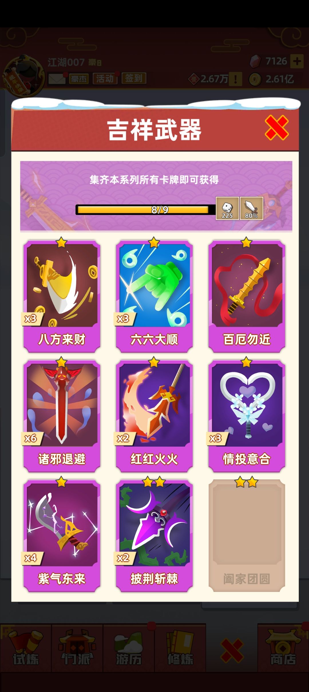 加好友鸭++++_++++ 3
