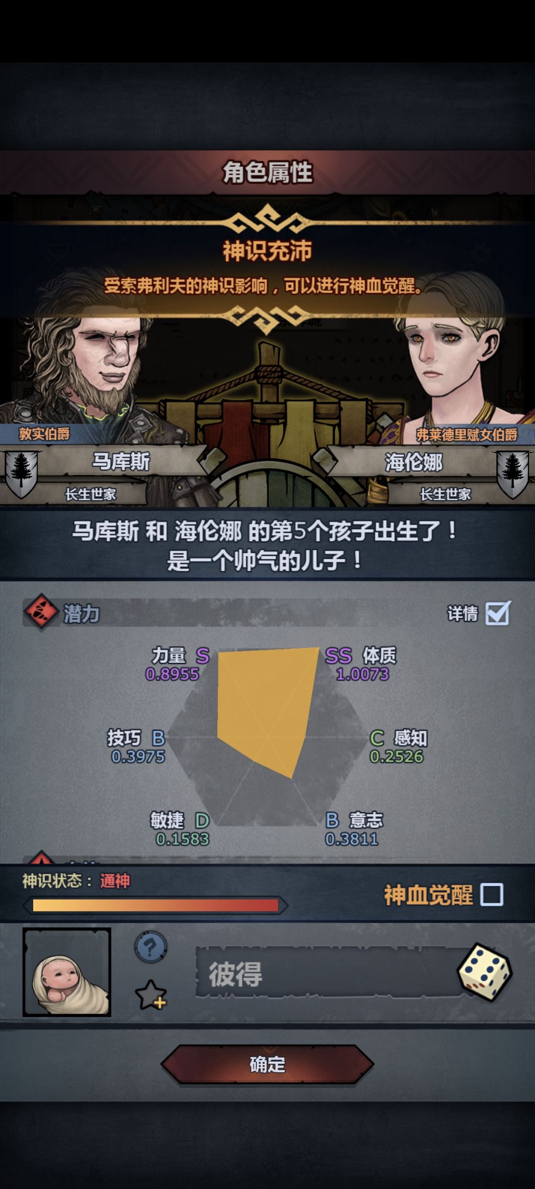 萌新第一个牛头神子怎么做 1