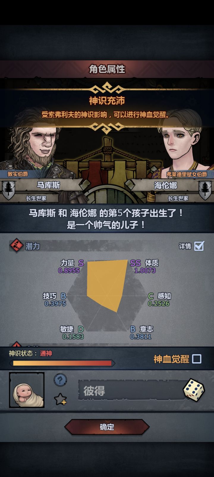 萌新第一个牛头神子怎么做截图