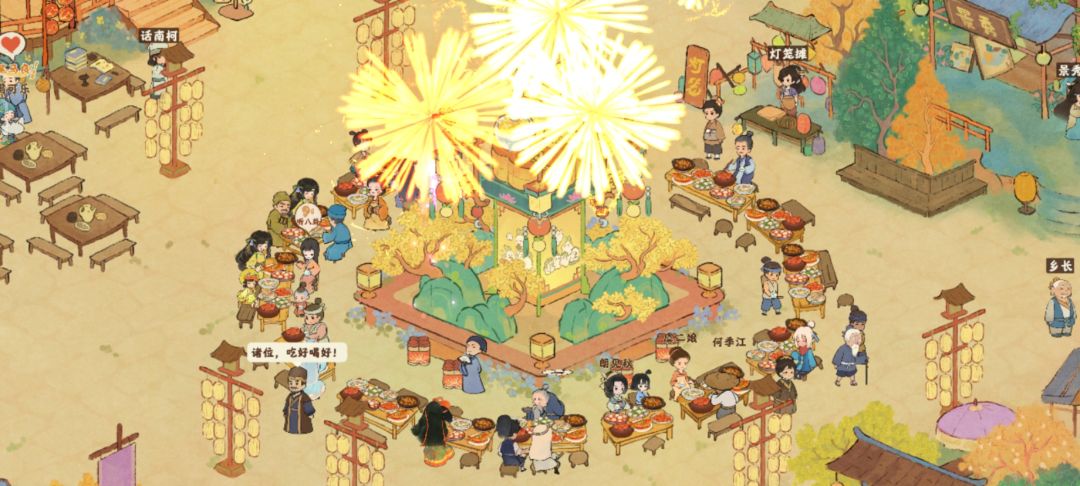 提前进入宴会… 1
