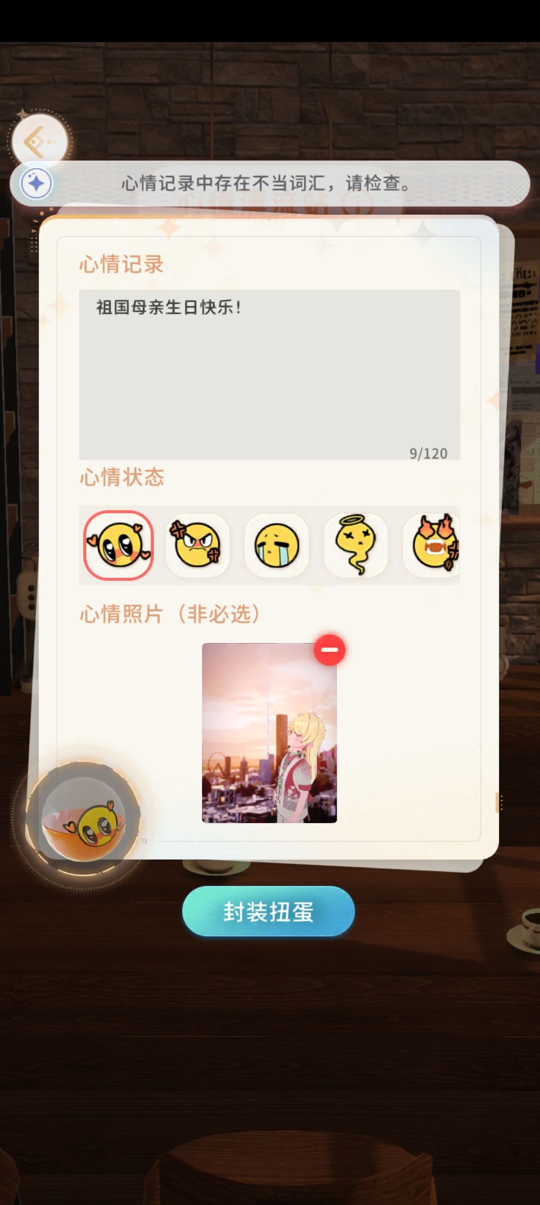 好一个敏感词 1