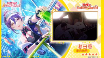 【濑田薰——走向光明】3D演出服装展示