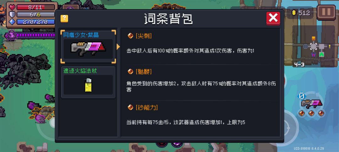 怎么个事凉屋 1