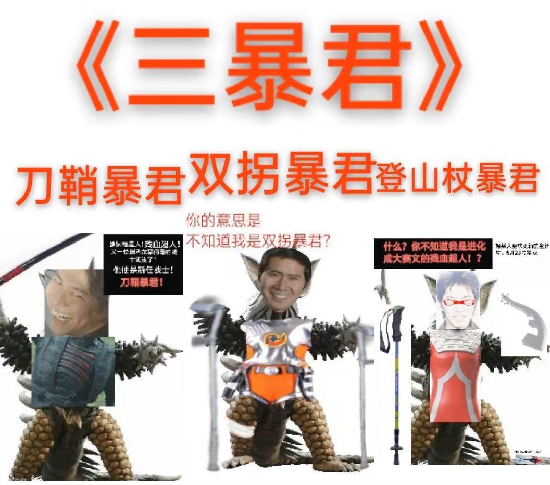 丹尼牛逼 2