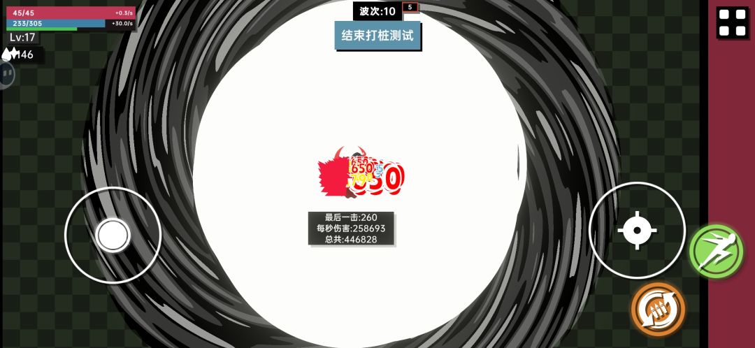 我了個秒傷仙人 2