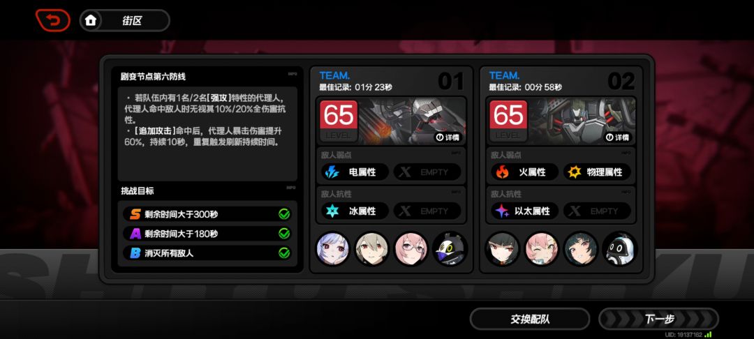 防卫战打卡 2