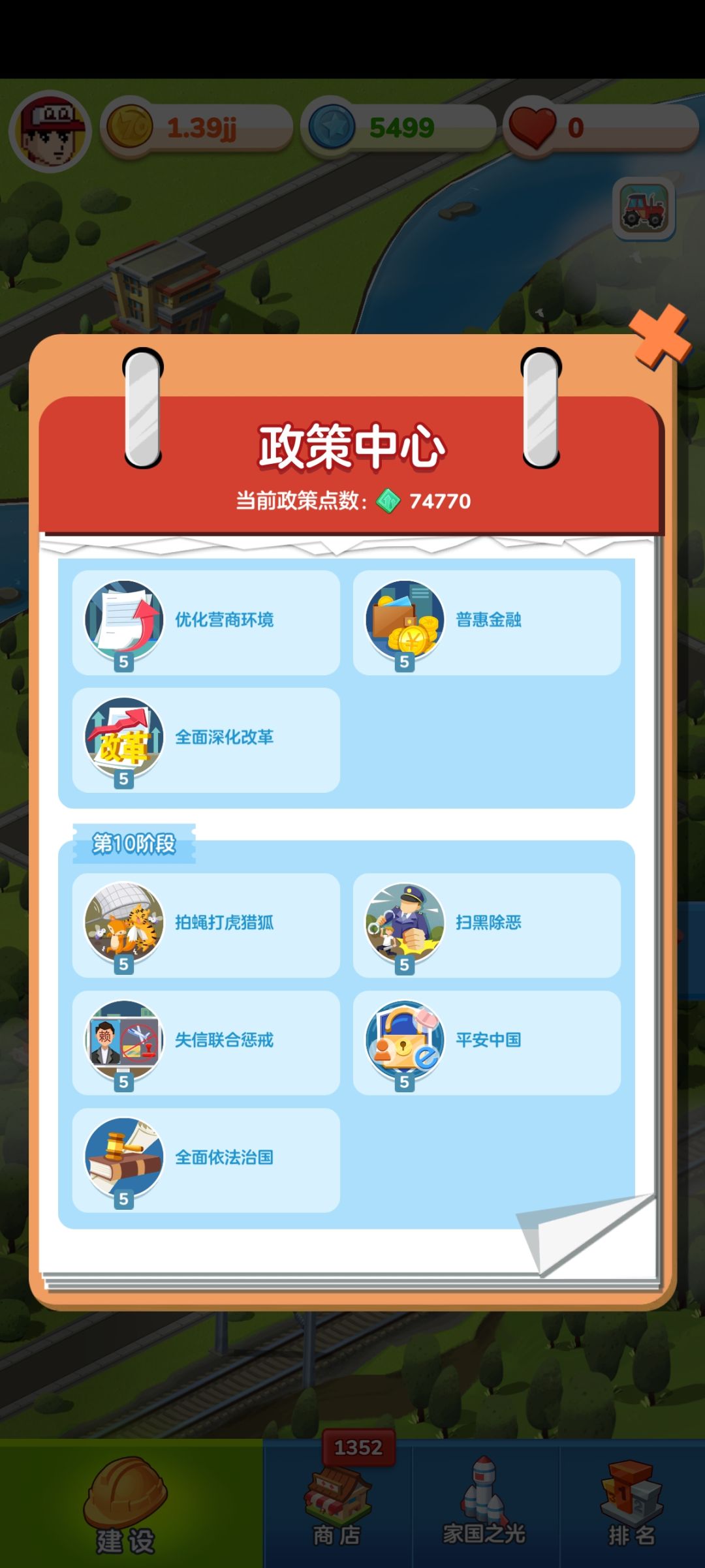 总算满级了，纪念一下 3