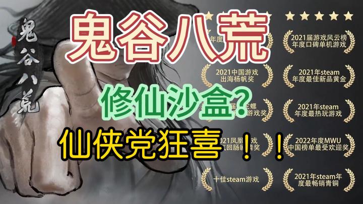 沙盒修仙?超高自由随意修仙!截图