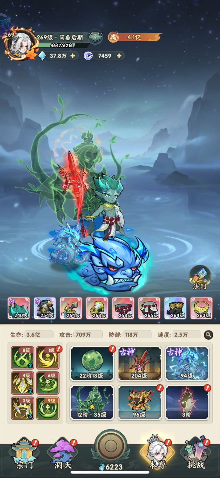 玩金木流派装备词条怎么选🧐截图
