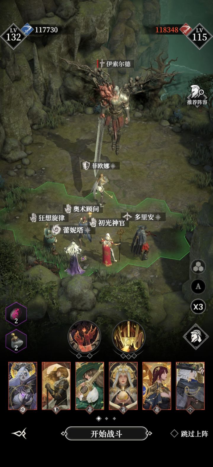 第八章伊索尔德截图