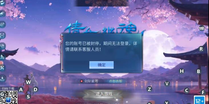几个月没登就封号了 大厂了不起哈 1