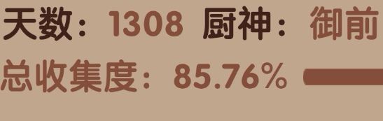 月卡还剩三天 3