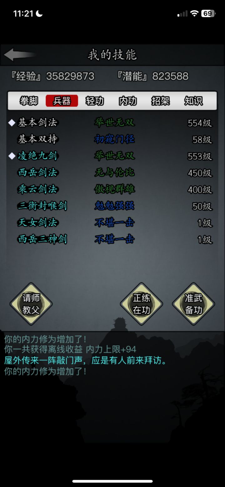 请问我有必要放弃九剑,转三神剑吗?现在升级太慢了……才700级,900才能传承……
太难熬了,都说三神剑比九剑厉害,所以想转过去……
另外,春秋剑法差第五就能出了,还是直接转春秋剑法?
#噗噜噜实验室截图