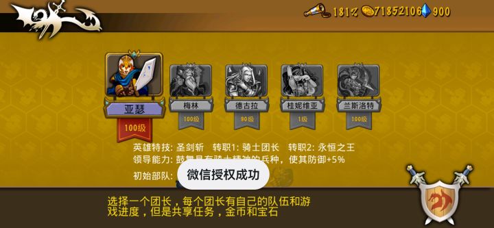 精彩截图分享 2025-10-7截图