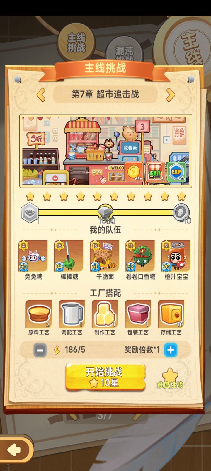 嘻嘻,第七章已过截图